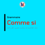 معنا و کاربرد اصطلاح «Comme si» در زبان فرانسه